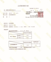 SGS-BOKEN 抗病毒檢驗報告