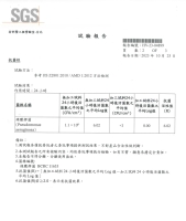 抗菌測試報告-綠膿桿菌